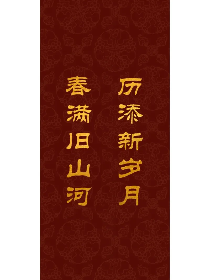 Tấm ảnh câu đối đỏ và bánh chưng xanh