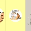 Khám phá thế giới hình nền con hổ cute cho điện thoại và máy tính