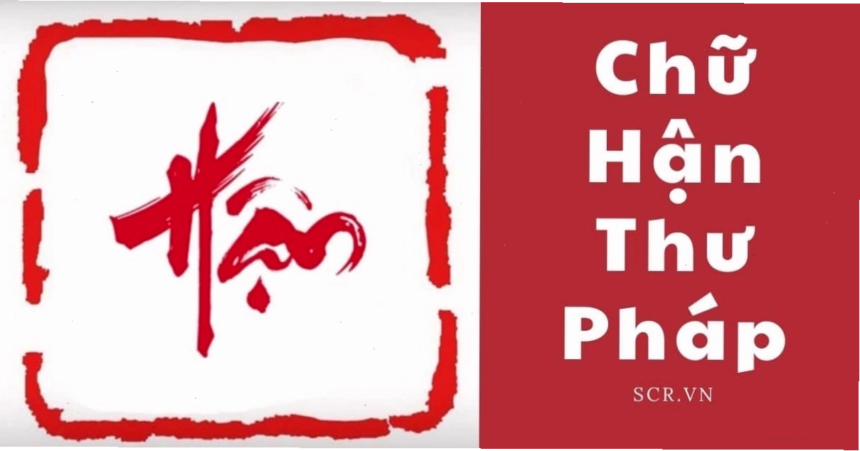 Chữ Hận thư pháp với nét bút mềm mại và tinh tế