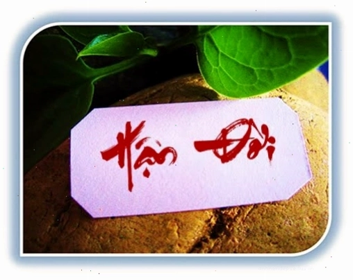 Hình chữ Hận đời thể hiện tâm trạng sâu lắng và chiêm nghiệm