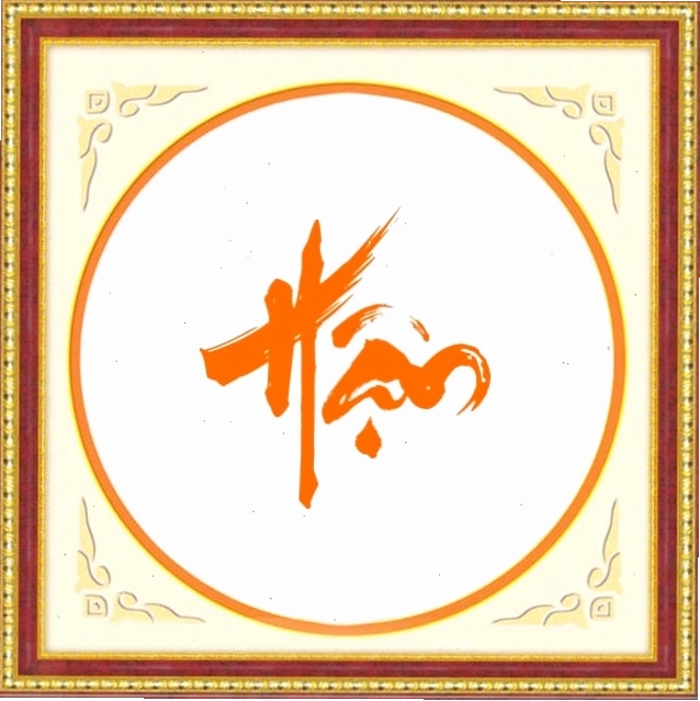 Mẫu chữ Hận đẹp và ý nghĩa thể hiện tâm trạng sâu lắng
