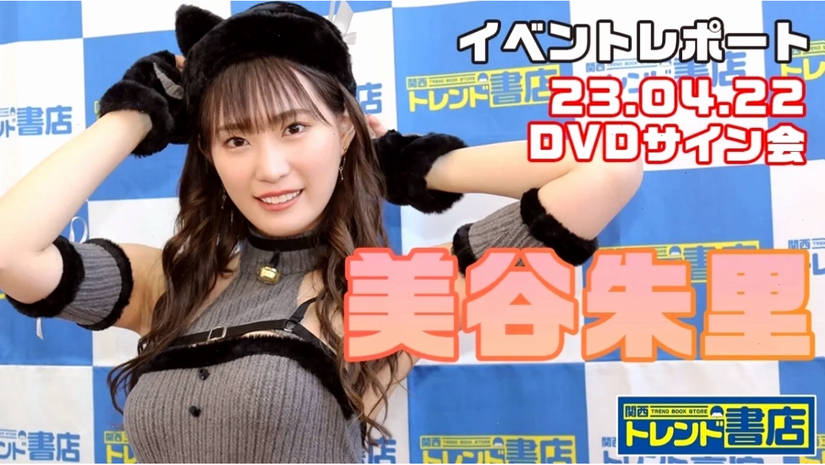 Akane Mitani với vóc dáng quyến rũ