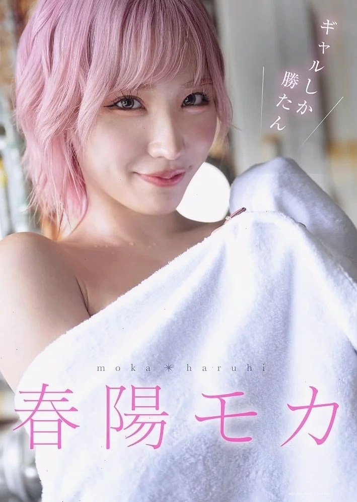Moka Haruhi trong một buổi chụp hình Concept Girls Photo Session
