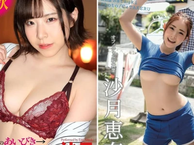 Ena Satsuki Khám Phá Sự Nghiệp và Cuộc Sống Của Nữ Diễn Viên AV