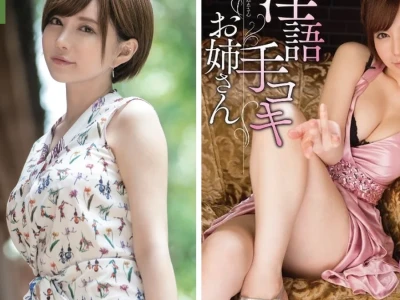 Yuria Satomi Nữ Hoàng Gợi Cảm Hé Lộ Bí Ẩn Cuộc Đời